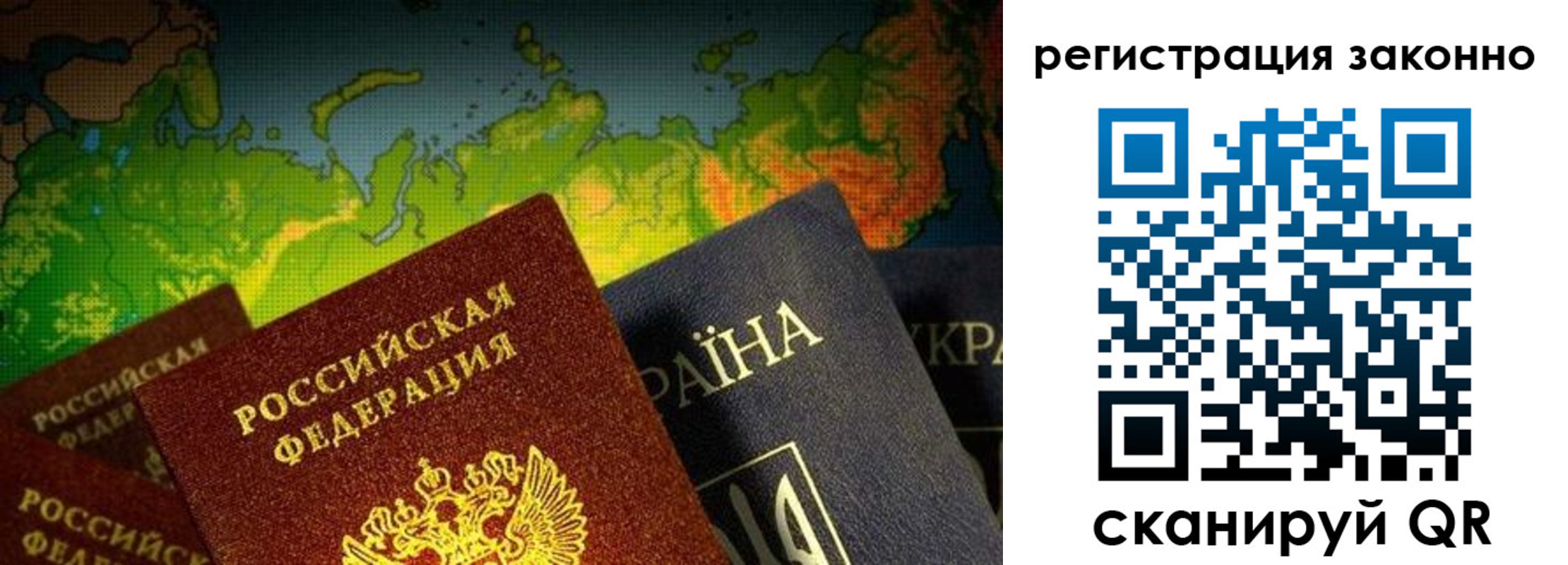 временная регистрация законно в Москве