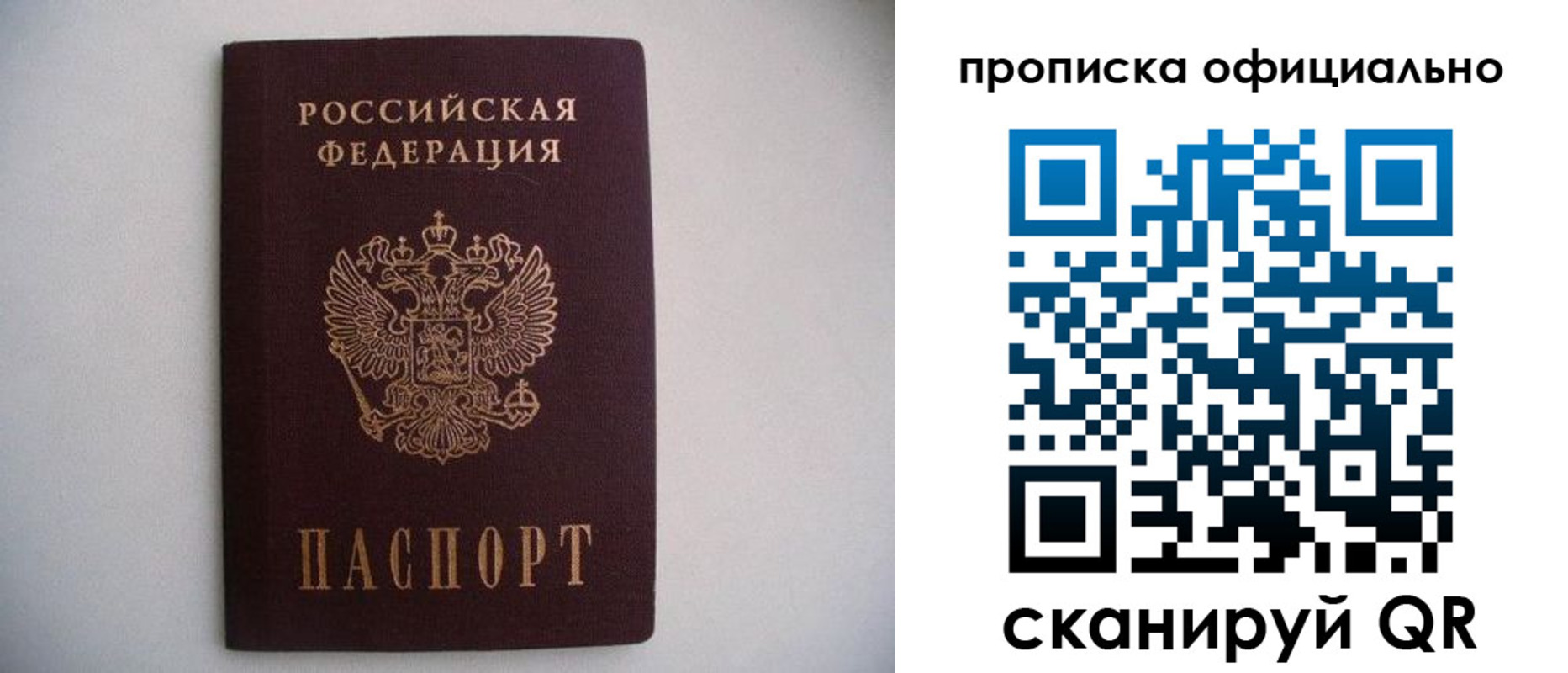 регистрация для дет. сада в Москве
