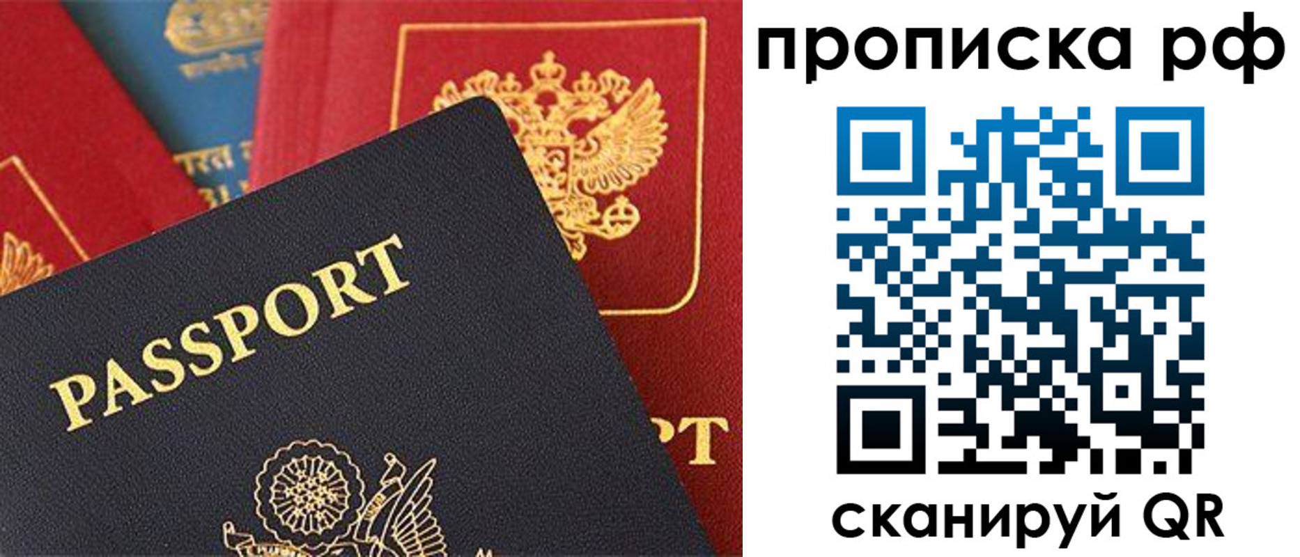регистрация для школы в Москве