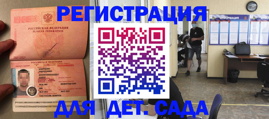 прописка иностранных граждан в Москве