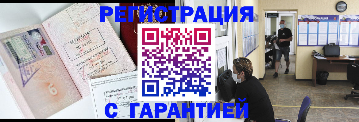 временная регистрация госуслуги в Москве