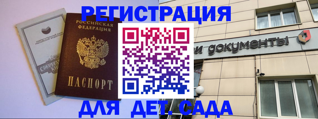 временная регистрация для всех в Москве