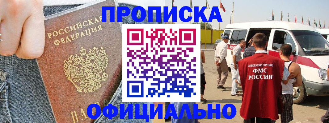 регистрация для дет. сада в Москве